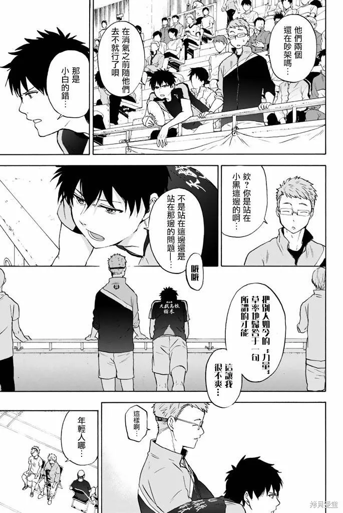 第32话 第5页