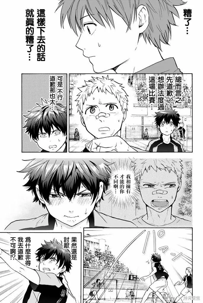第32话 第7页