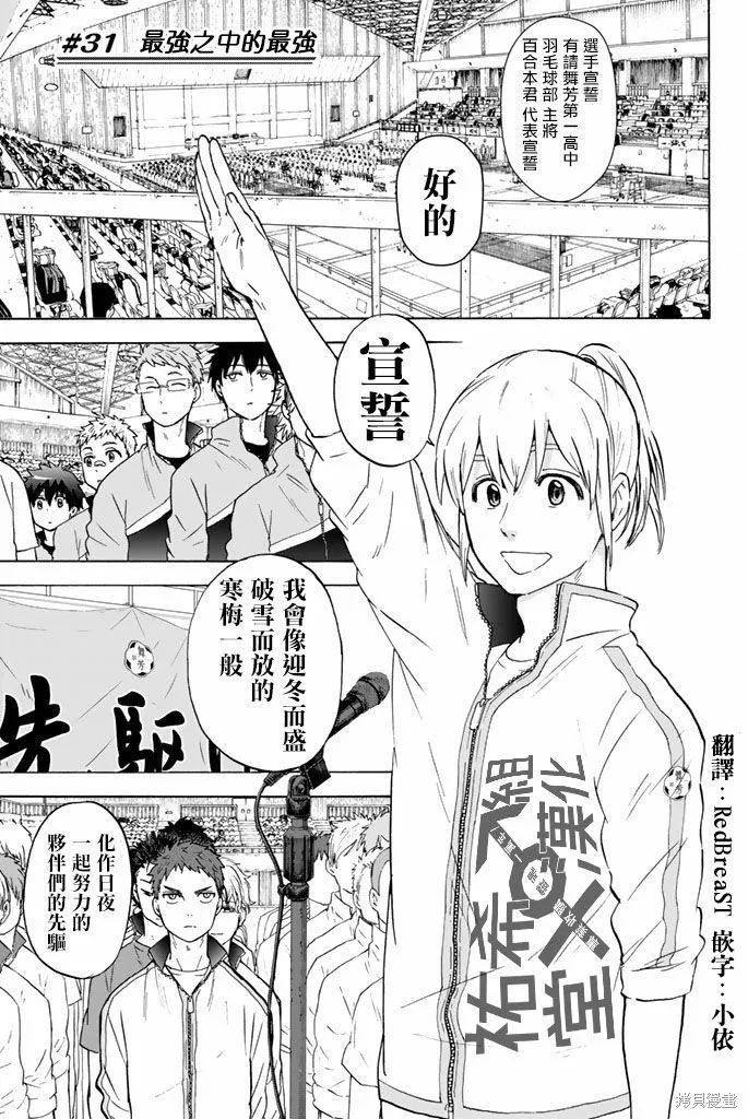 第31话 第1页