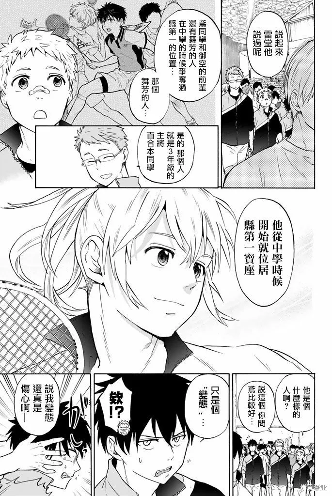第31话 第3页
