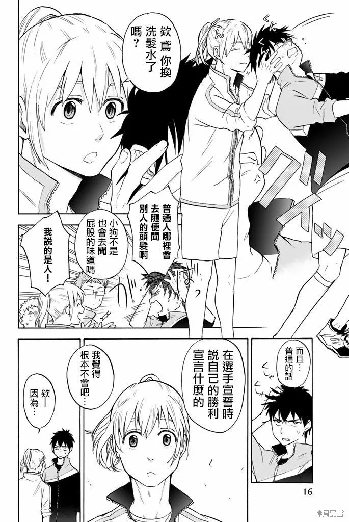 第31话 第4页