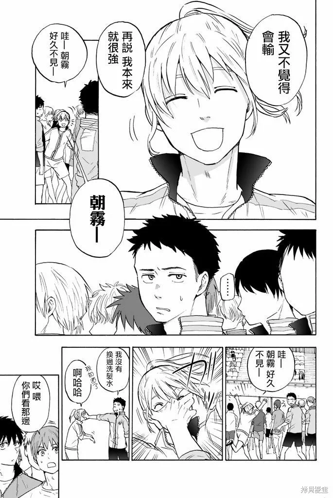 第31话 第5页