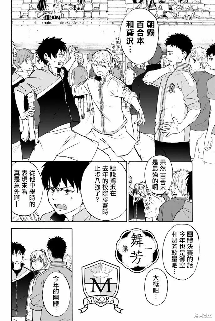 第31话 第6页