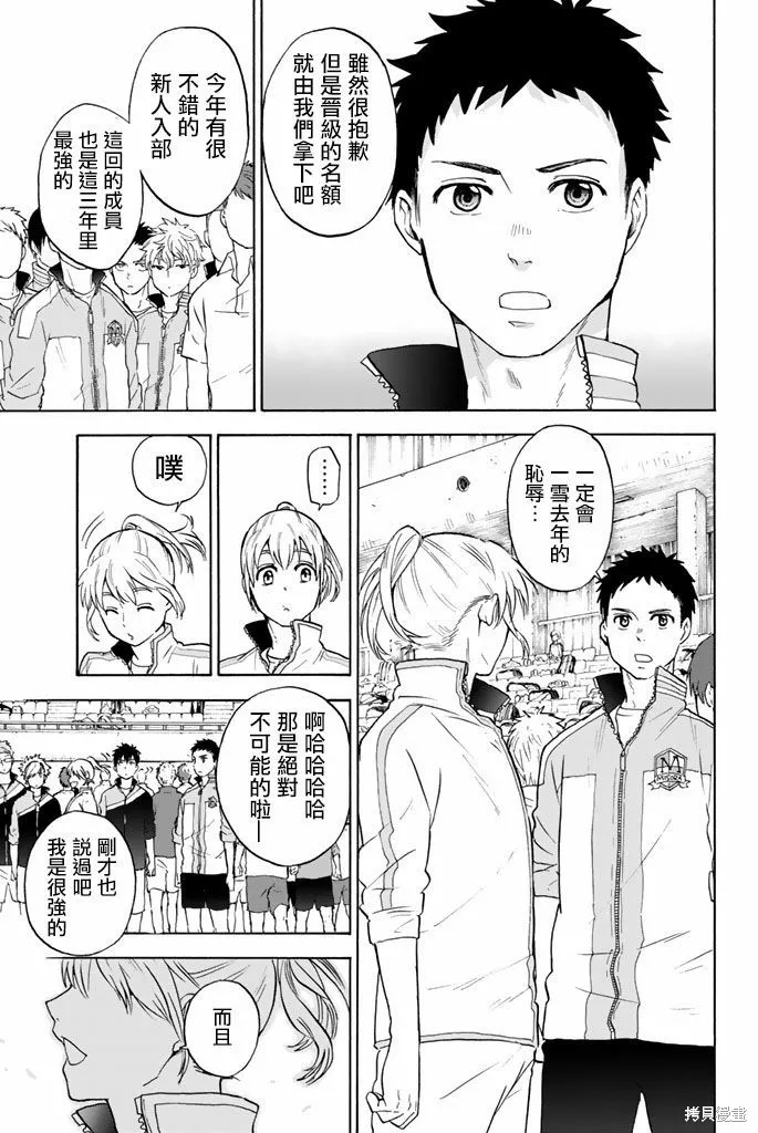 第31话 第7页