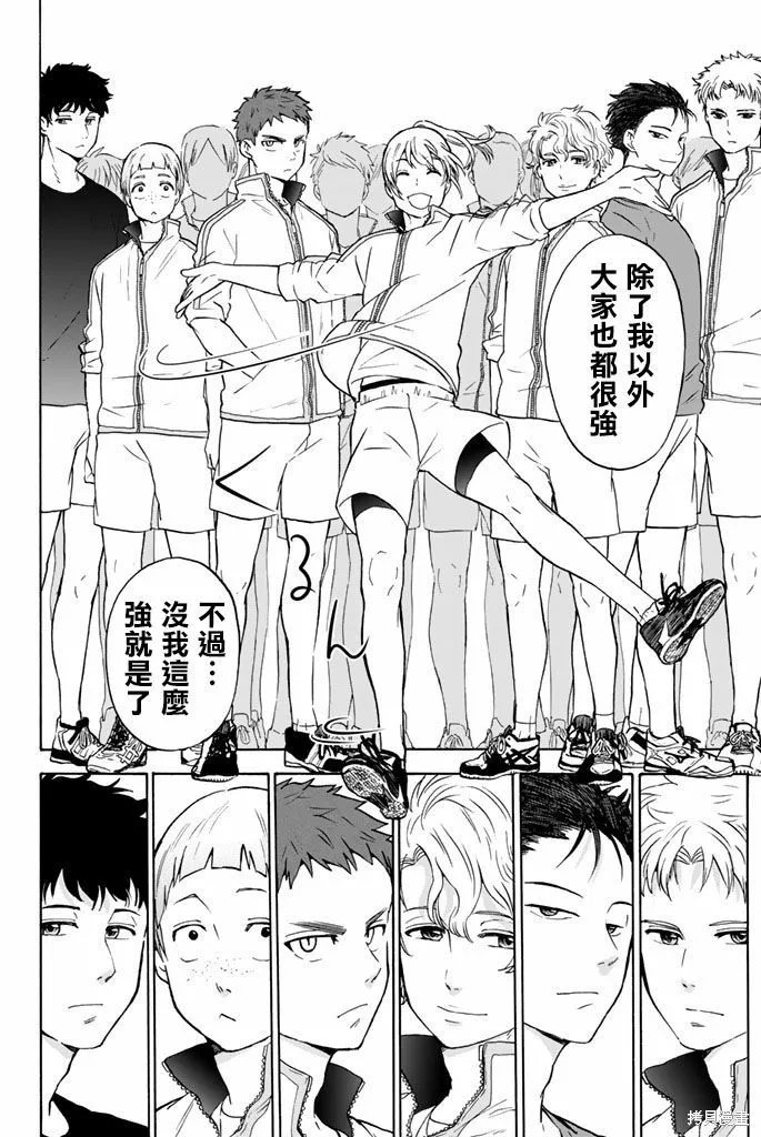 第31话 第8页