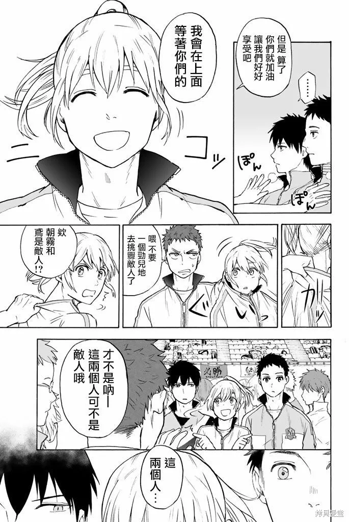 第31话 第9页