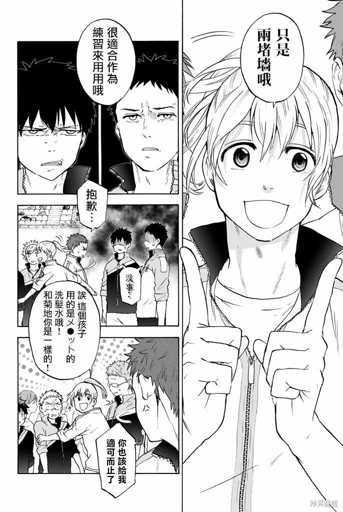 第31话 第10页