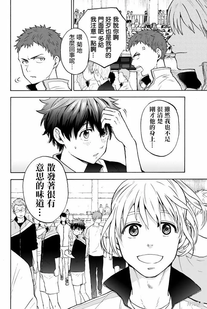 第31话 第12页