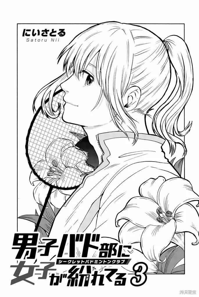 第30话 第3页