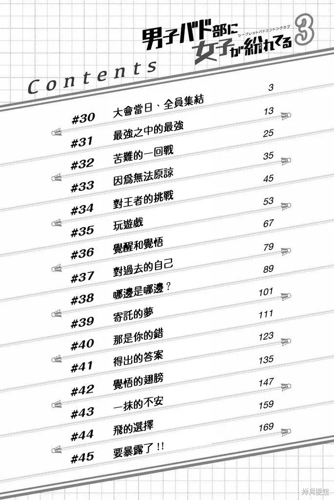 第30话 第4页