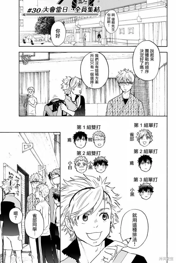 第30话 第5页