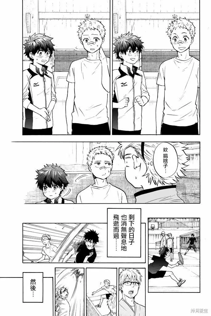 第30话 第7页