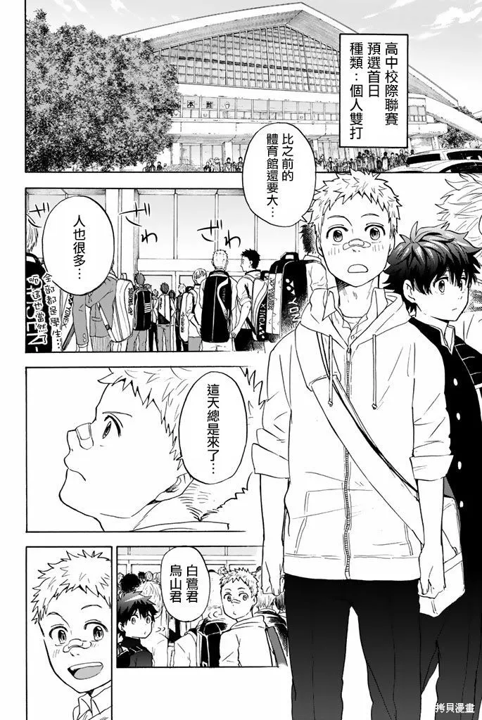 第30话 第8页