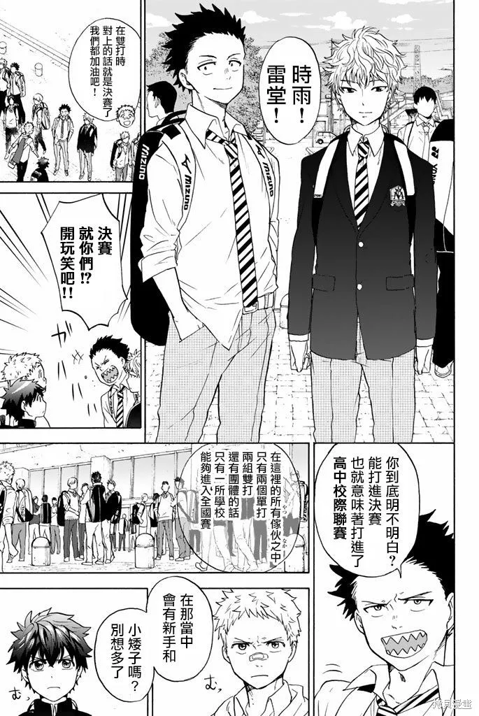 第30话 第9页
