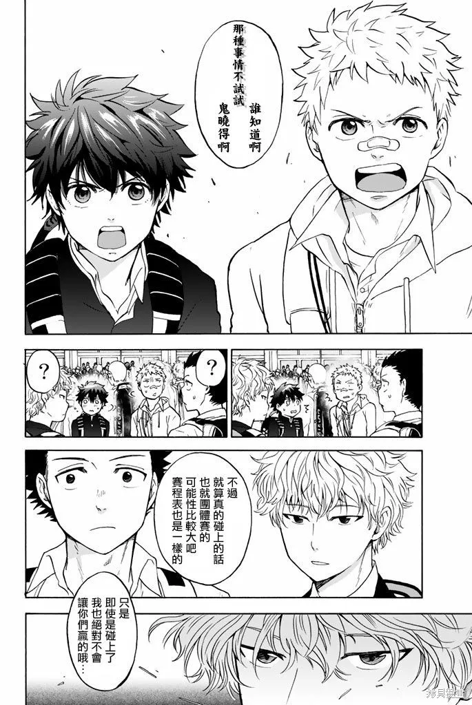 第30话 第10页