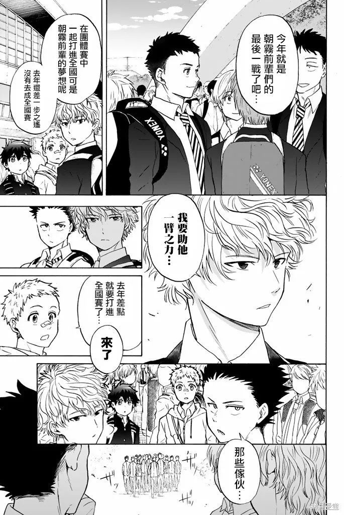 第30话 第11页