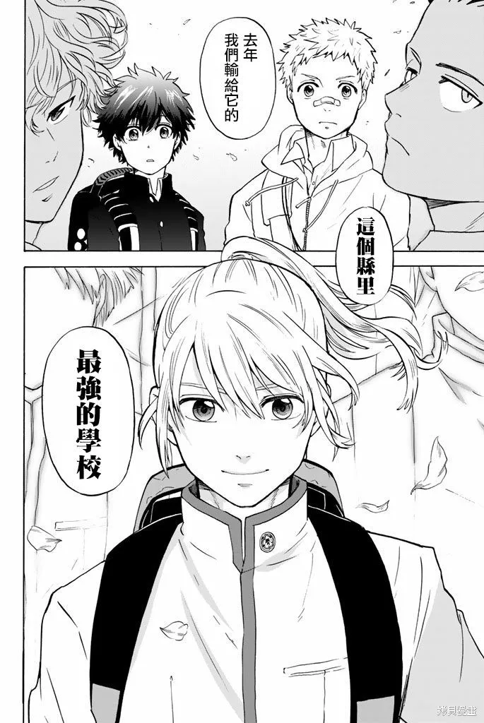 第30话 第13页