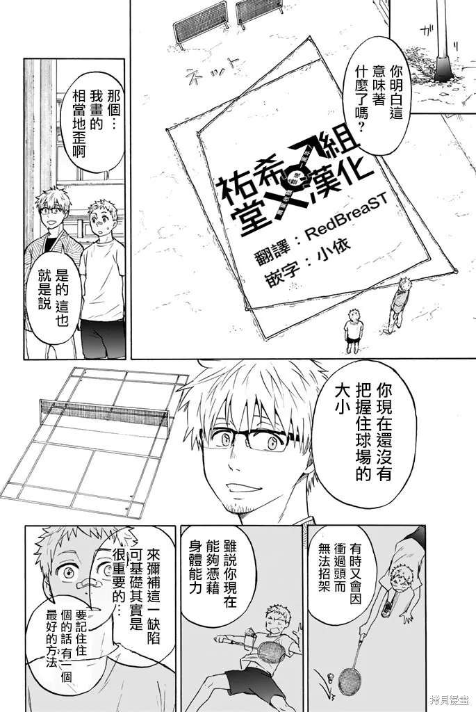 第29话 第2页
