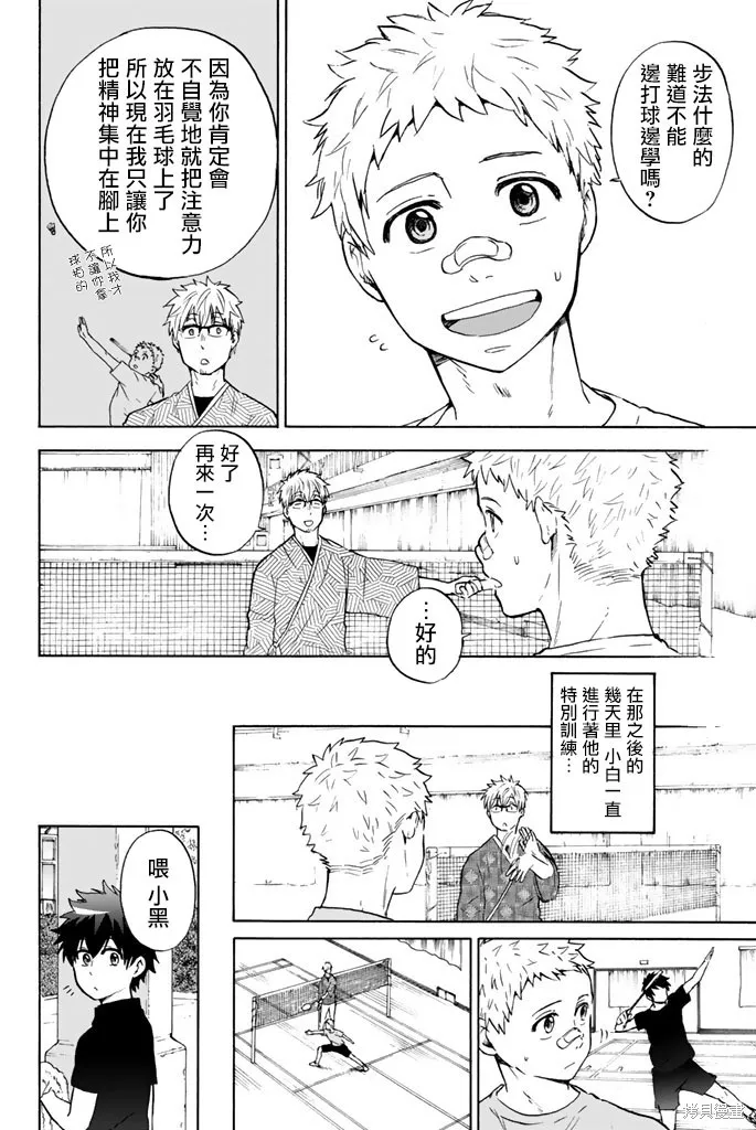第29话 第4页