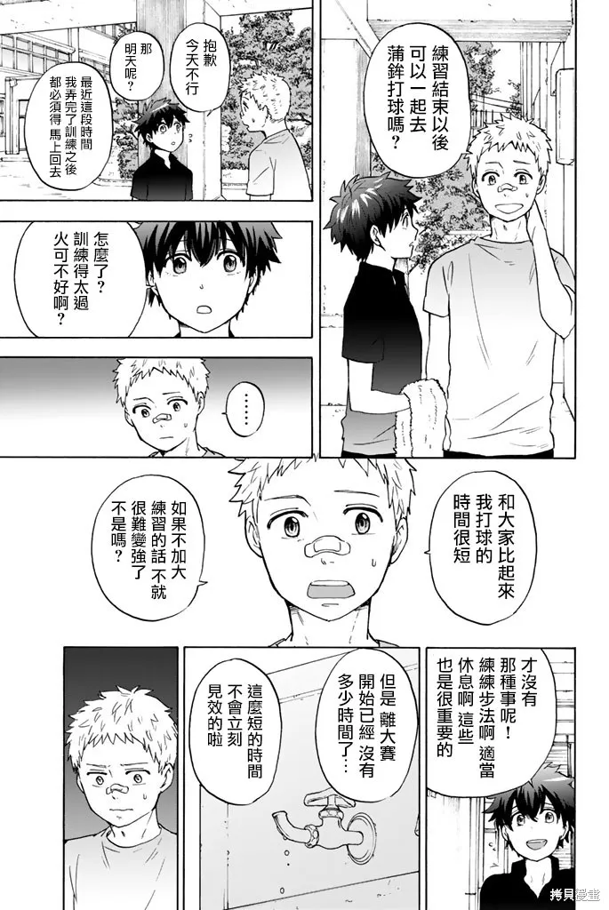 第29话 第5页