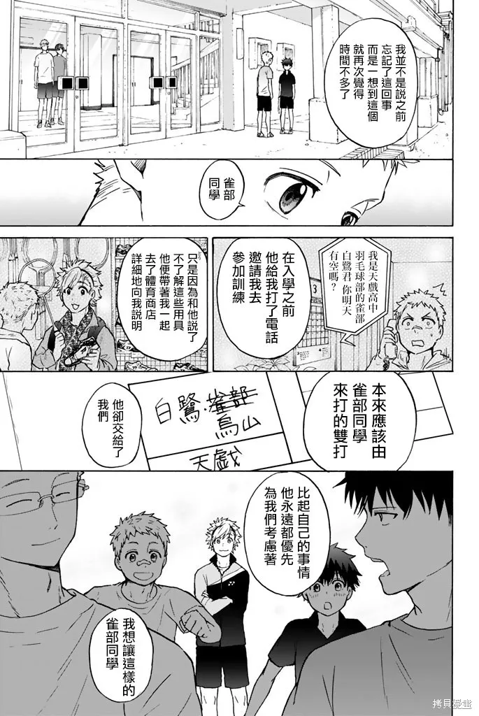 第29话 第7页