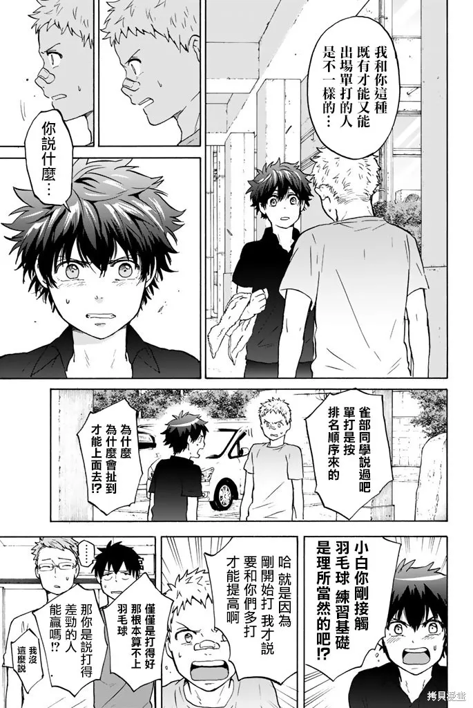 第29话 第9页