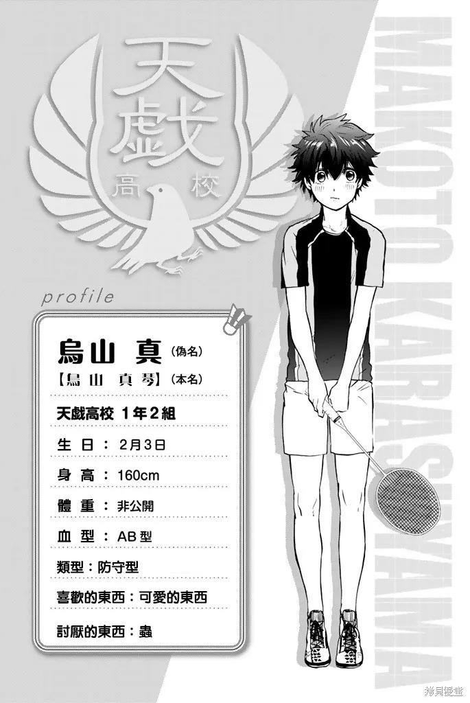 第29话 第14页