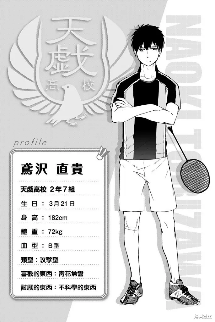 第29话 第15页