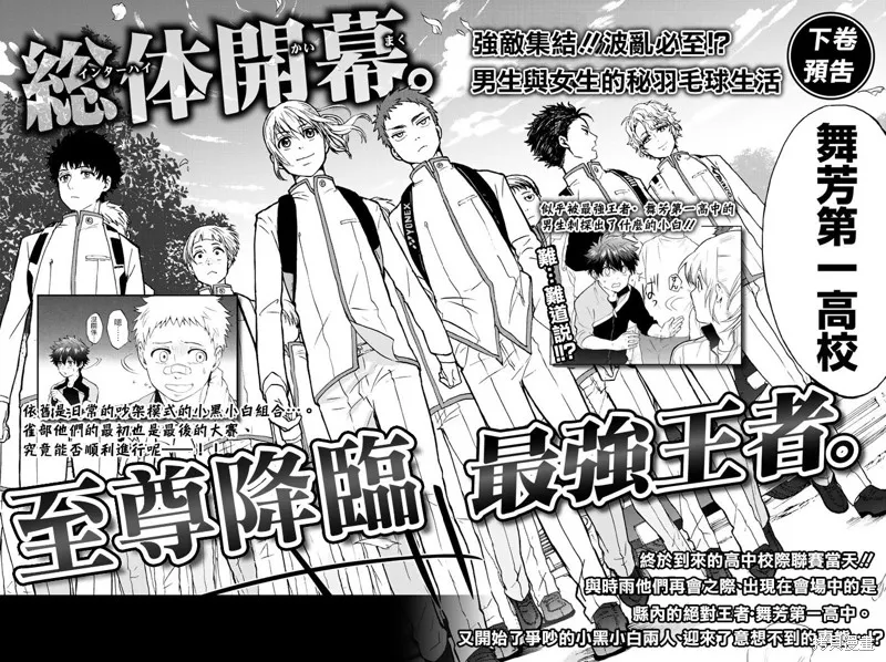 第29话 第16页