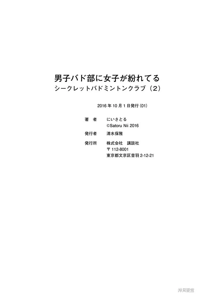 第29话 第18页