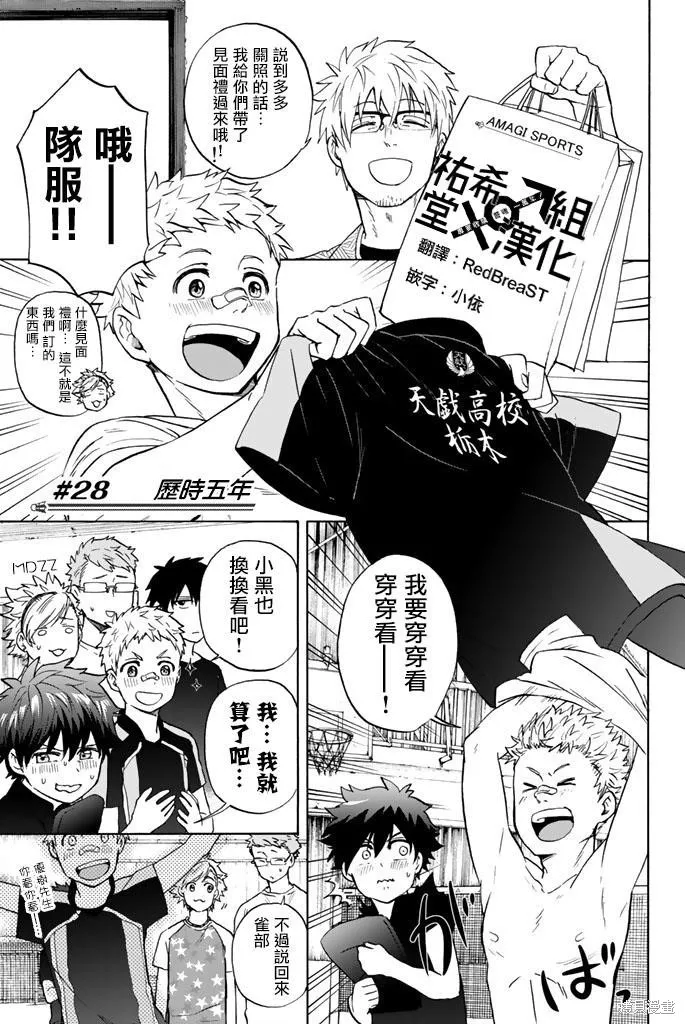 第28话 第1页