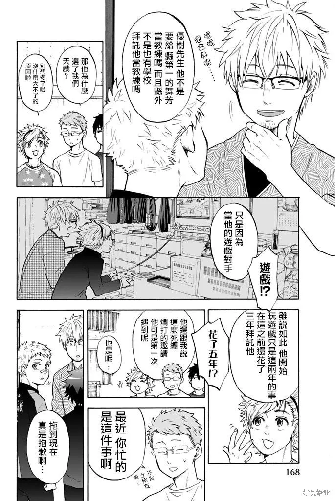 第28话 第2页