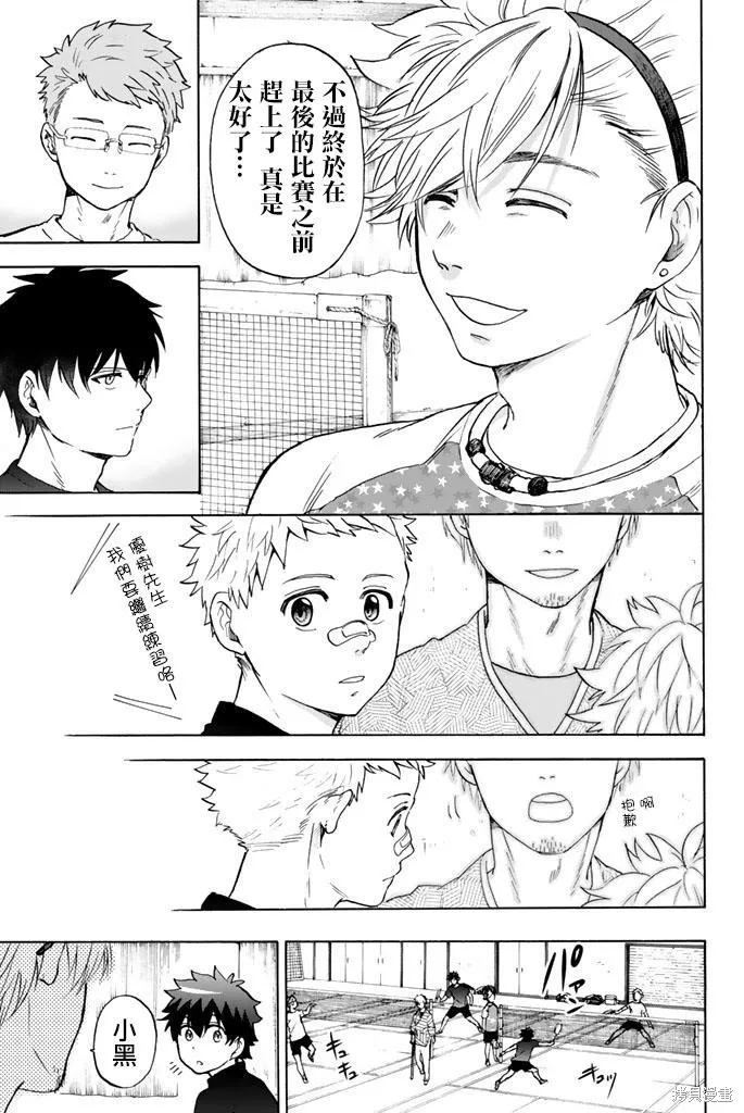 第28话 第3页
