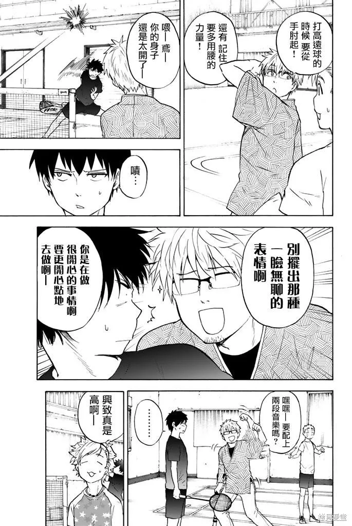第28话 第5页