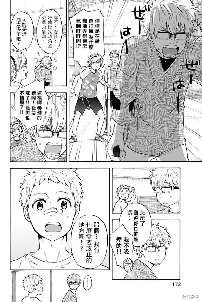 第28话 第6页