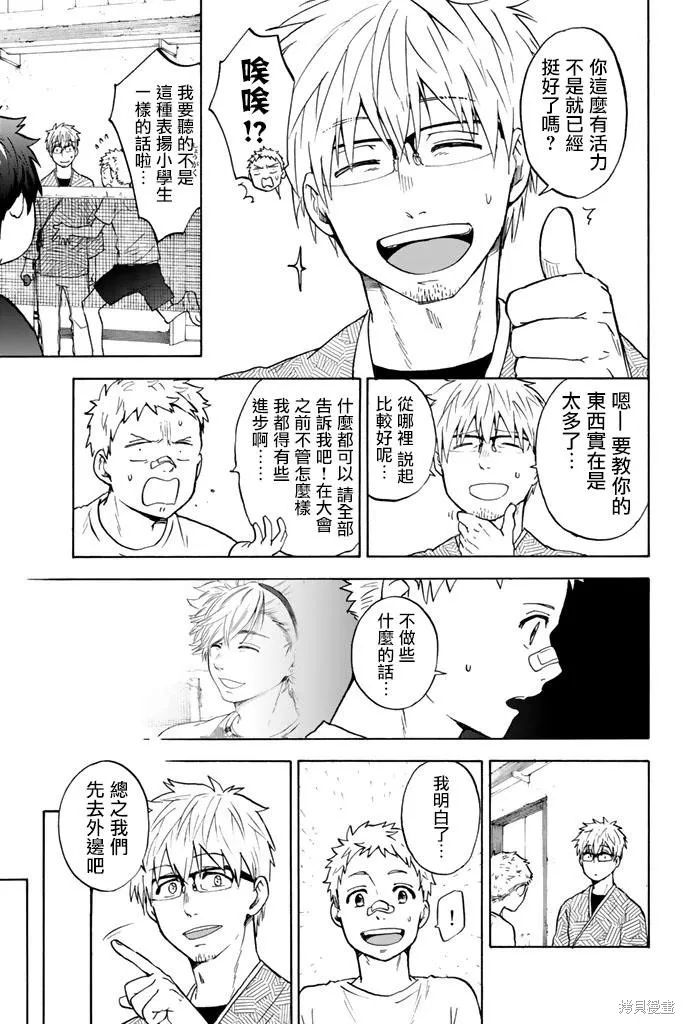 第28话 第7页