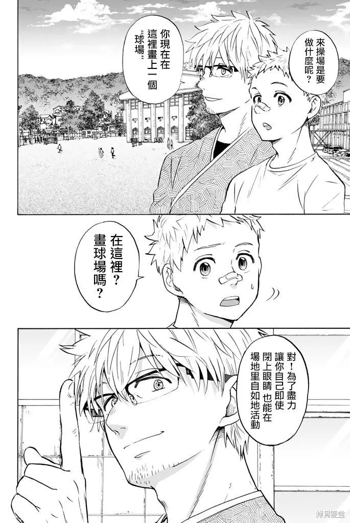 第28话 第8页