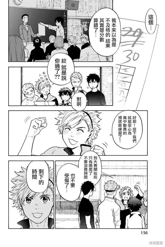 第27话 第2页