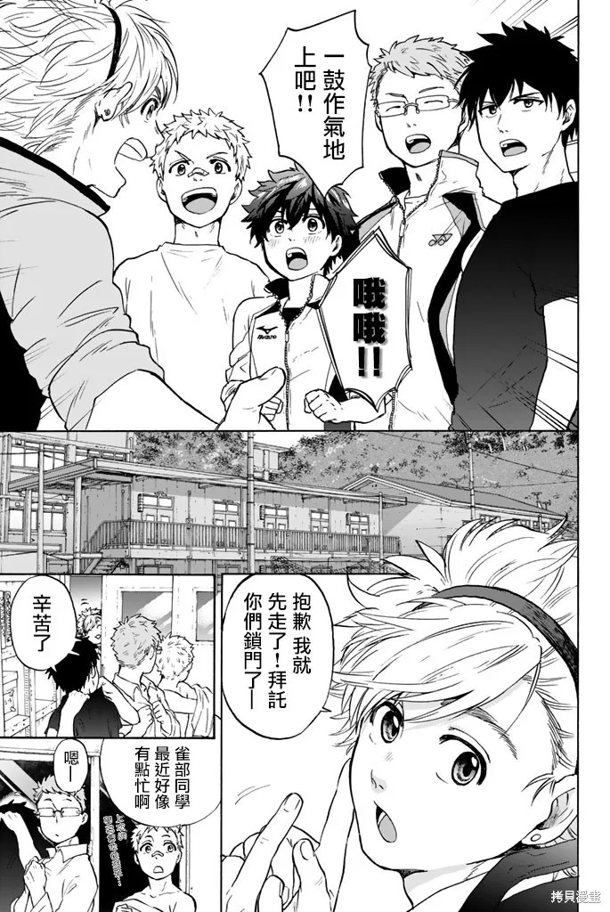 第27话 第3页