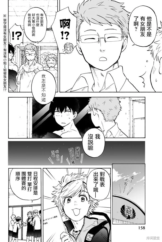 第27话 第4页