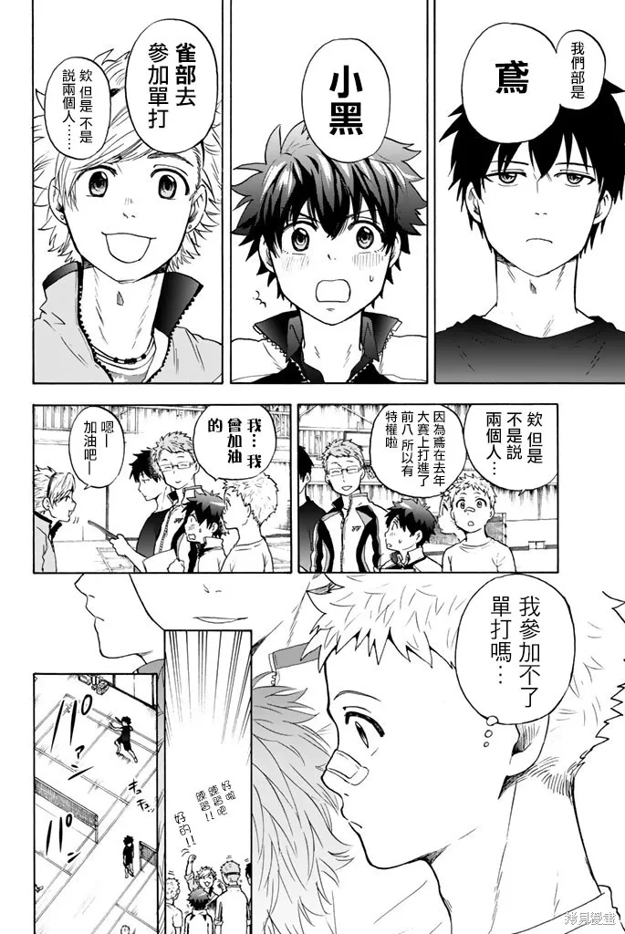 第27话 第6页