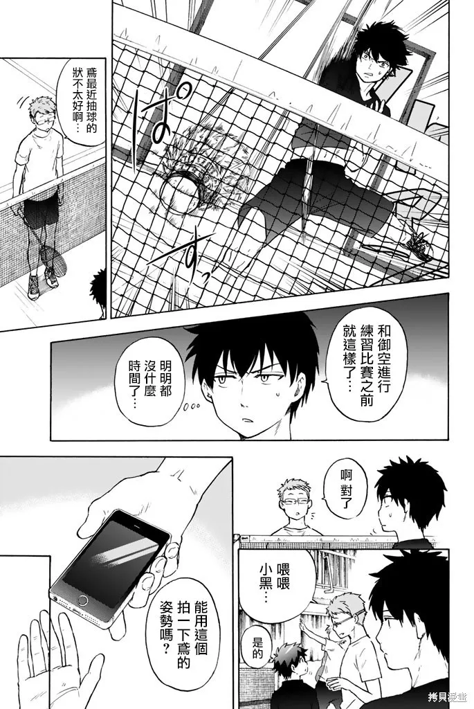 第27话 第7页