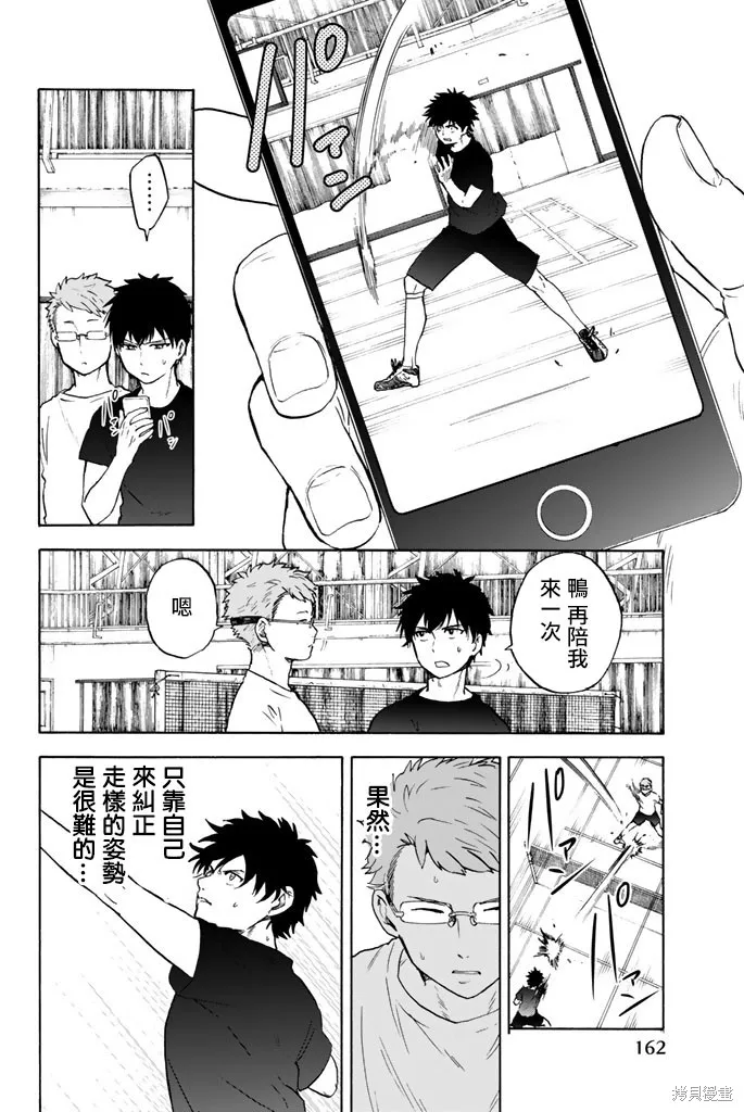 第27话 第8页