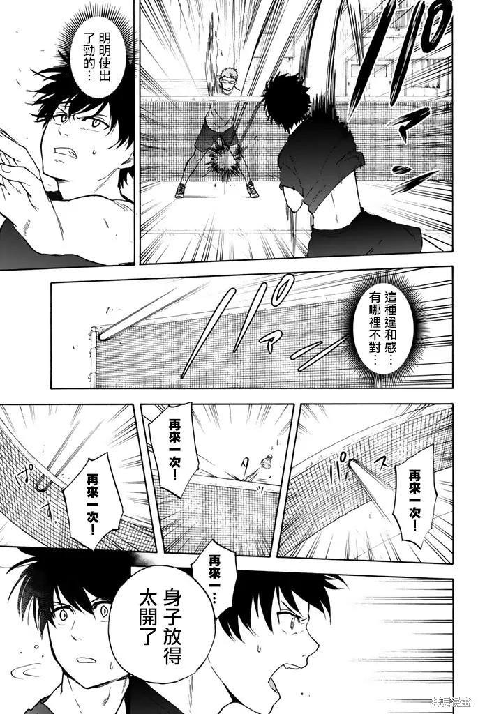 第27话 第9页