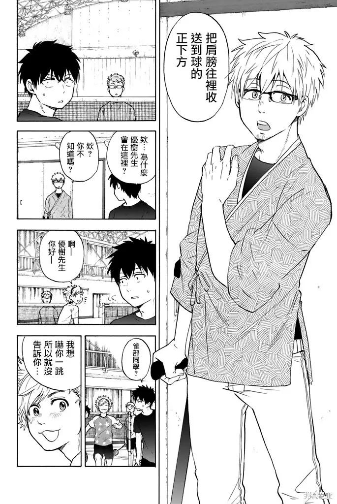 第27话 第10页