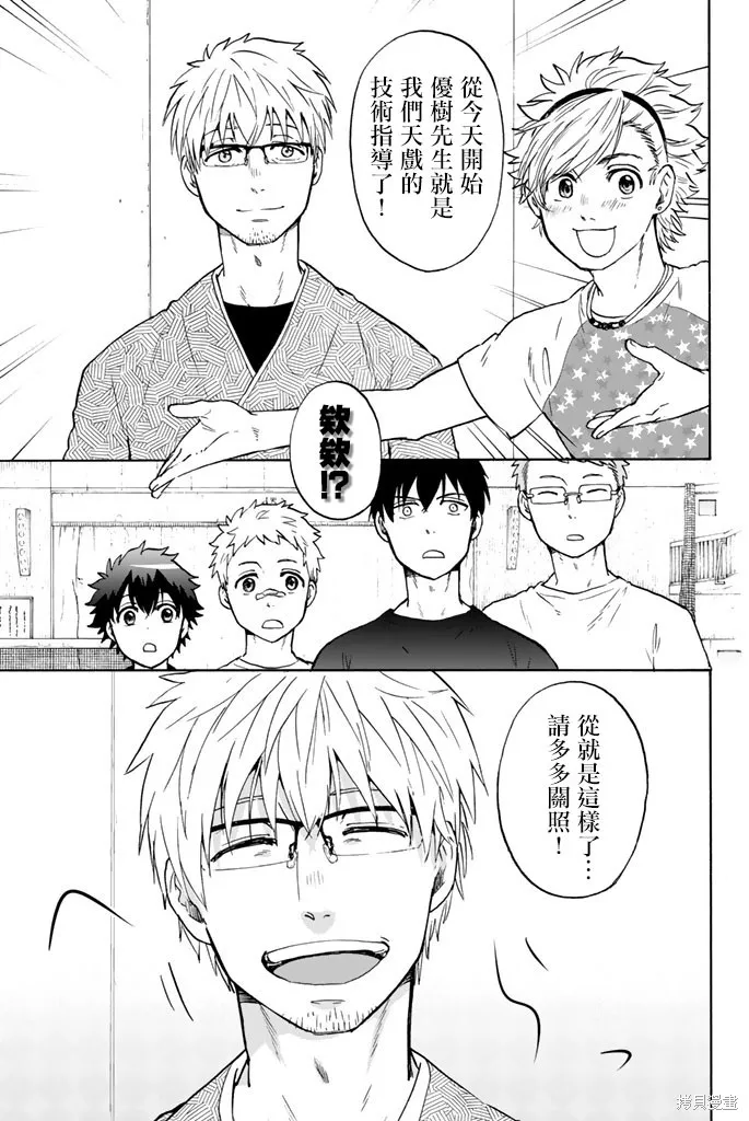 第27话 第11页