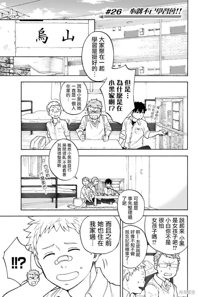 第26话 第1页