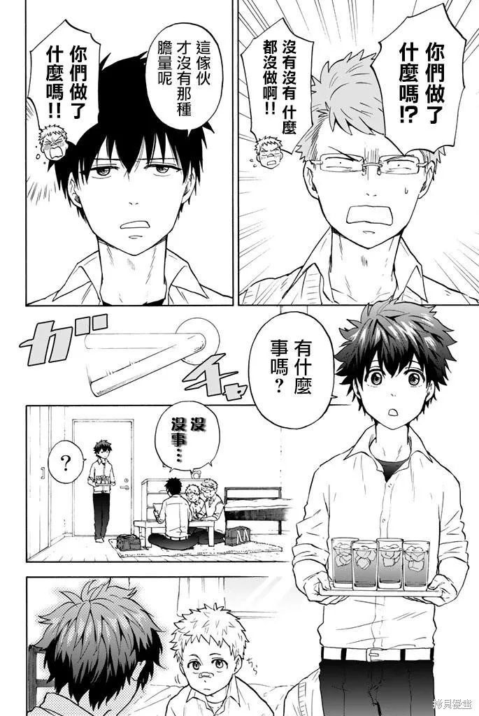第26话 第2页