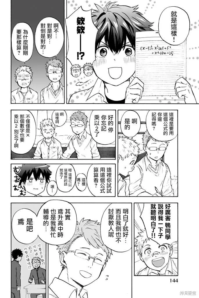第26话 第4页
