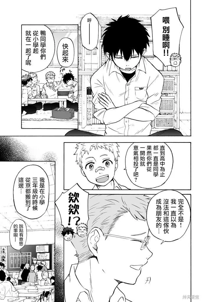 第26话 第5页